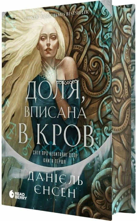 Доля вписана в кров  Ціна (цена) 446.90грн. | придбати  купити (купить) Доля вписана в кров  доставка по Украине, купить книгу, детские игрушки, компакт диски 0
