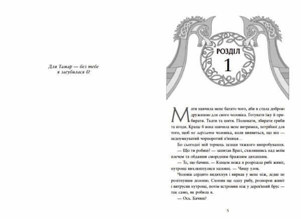 Доля вписана в кров  Ціна (цена) 446.90грн. | придбати  купити (купить) Доля вписана в кров  доставка по Украине, купить книгу, детские игрушки, компакт диски 2