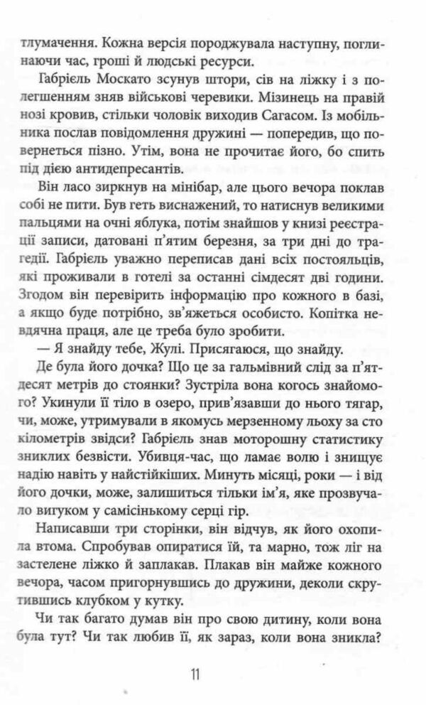 Це було двічі Книга 2 Ціна (цена) 450.00грн. | придбати  купити (купить) Це було двічі Книга 2 доставка по Украине, купить книгу, детские игрушки, компакт диски 6