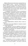 Це було двічі Книга 2 Ціна (цена) 450.00грн. | придбати  купити (купить) Це було двічі Книга 2 доставка по Украине, купить книгу, детские игрушки, компакт диски 3