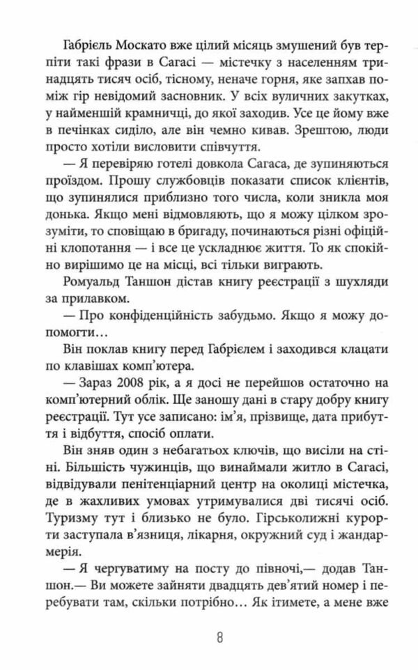 Це було двічі Книга 2 Ціна (цена) 450.00грн. | придбати  купити (купить) Це було двічі Книга 2 доставка по Украине, купить книгу, детские игрушки, компакт диски 3