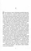Це було двічі Книга 2 Ціна (цена) 450.00грн. | придбати  купити (купить) Це було двічі Книга 2 доставка по Украине, купить книгу, детские игрушки, компакт диски 2