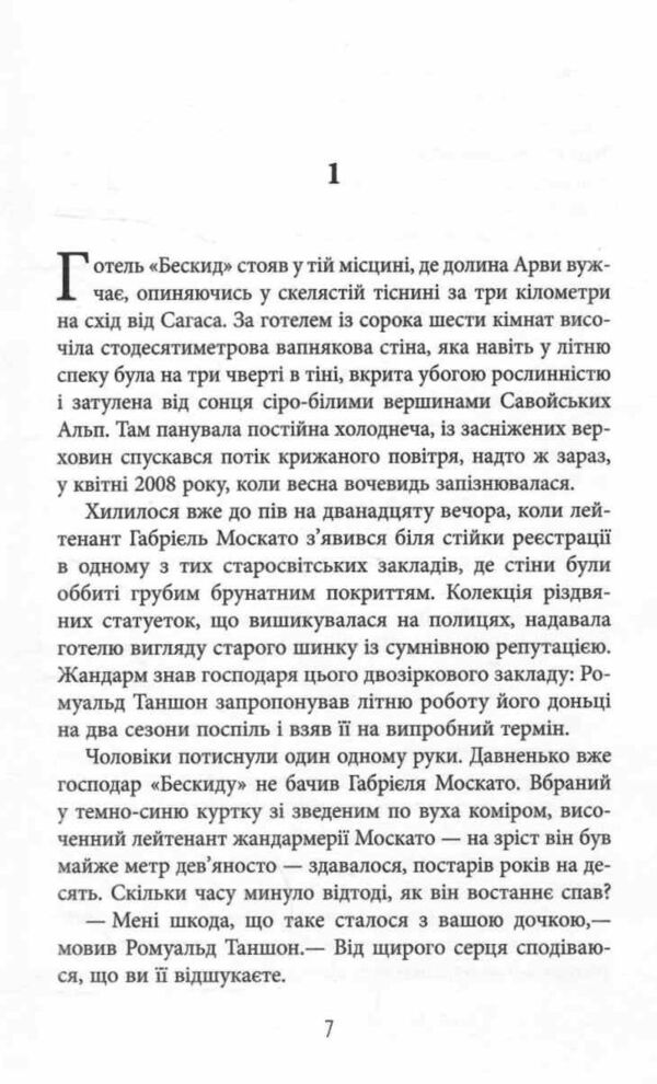 Це було двічі Книга 2 Ціна (цена) 450.00грн. | придбати  купити (купить) Це було двічі Книга 2 доставка по Украине, купить книгу, детские игрушки, компакт диски 2