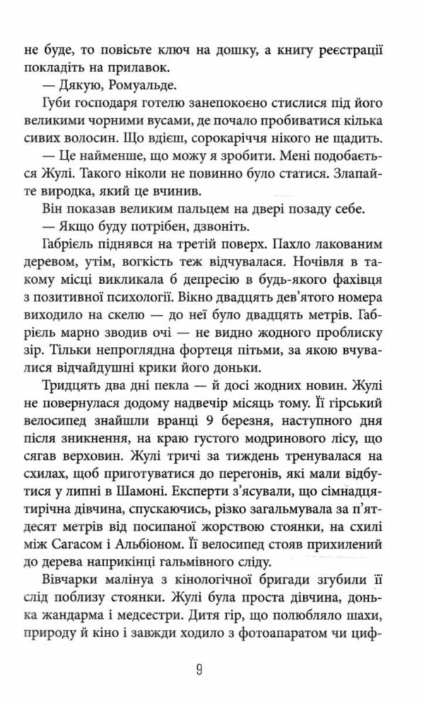 Це було двічі Книга 2 Ціна (цена) 450.00грн. | придбати  купити (купить) Це було двічі Книга 2 доставка по Украине, купить книгу, детские игрушки, компакт диски 4