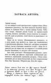 Це було двічі Книга 2 Ціна (цена) 450.00грн. | придбати  купити (купить) Це було двічі Книга 2 доставка по Украине, купить книгу, детские игрушки, компакт диски 7