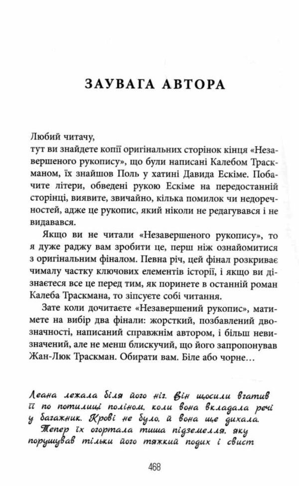 Це було двічі Книга 2 Ціна (цена) 450.00грн. | придбати  купити (купить) Це було двічі Книга 2 доставка по Украине, купить книгу, детские игрушки, компакт диски 7