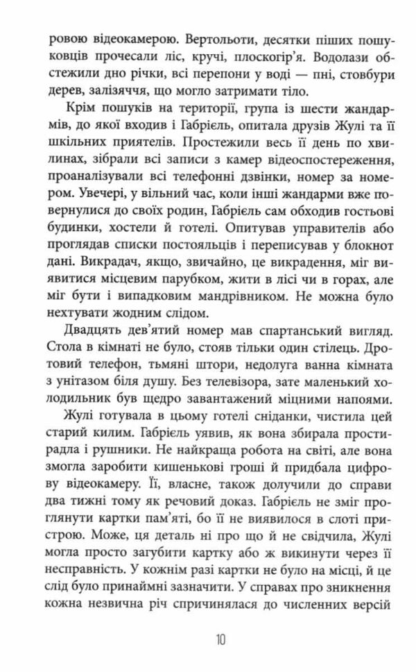 Це було двічі Книга 2 Ціна (цена) 450.00грн. | придбати  купити (купить) Це було двічі Книга 2 доставка по Украине, купить книгу, детские игрушки, компакт диски 5