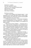 Авантюристка з Америки 9789669486660 Ціна (цена) 466.80грн. | придбати  купити (купить) Авантюристка з Америки 9789669486660 доставка по Украине, купить книгу, детские игрушки, компакт диски 5