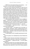 Авантюристка з Америки 9789669486660 Ціна (цена) 466.80грн. | придбати  купити (купить) Авантюристка з Америки 9789669486660 доставка по Украине, купить книгу, детские игрушки, компакт диски 6