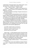 Авантюристка з Америки 9789669486660 Ціна (цена) 466.80грн. | придбати  купити (купить) Авантюристка з Америки 9789669486660 доставка по Украине, купить книгу, детские игрушки, компакт диски 4