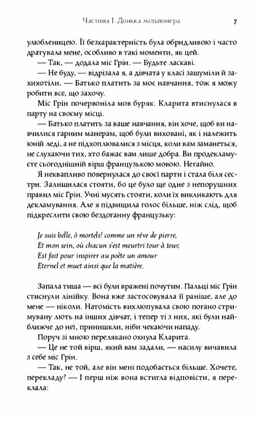 Авантюристка з Америки 9789669486660 Ціна (цена) 466.80грн. | придбати  купити (купить) Авантюристка з Америки 9789669486660 доставка по Украине, купить книгу, детские игрушки, компакт диски 4