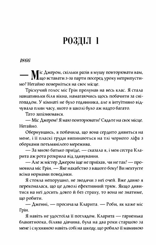 Авантюристка з Америки 9789669486660 Ціна (цена) 466.80грн. | придбати  купити (купить) Авантюристка з Америки 9789669486660 доставка по Украине, купить книгу, детские игрушки, компакт диски 3