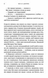 Почати з кінця Ціна (цена) 426.20грн. | придбати  купити (купить) Почати з кінця доставка по Украине, купить книгу, детские игрушки, компакт диски 3
