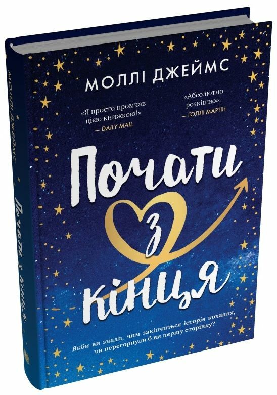 Почати з кінця Ціна (цена) 426.20грн. | придбати  купити (купить) Почати з кінця доставка по Украине, купить книгу, детские игрушки, компакт диски 0