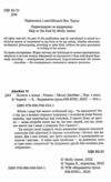 Почати з кінця Ціна (цена) 426.20грн. | придбати  купити (купить) Почати з кінця доставка по Украине, купить книгу, детские игрушки, компакт диски 1