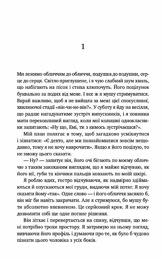 Почати з кінця Ціна (цена) 426.20грн. | придбати  купити (купить) Почати з кінця доставка по Украине, купить книгу, детские игрушки, компакт диски 2