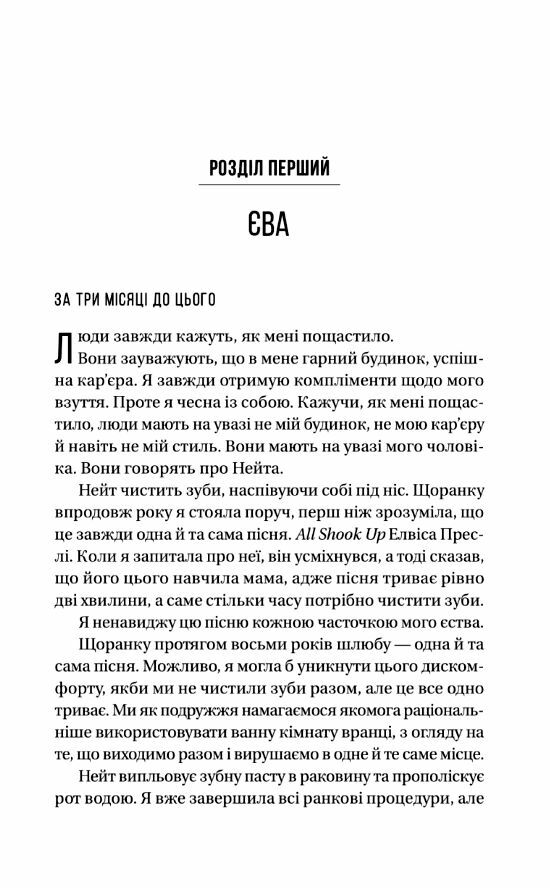 Вчитель Ціна (цена) 301.70грн. | придбати  купити (купить) Вчитель доставка по Украине, купить книгу, детские игрушки, компакт диски 6