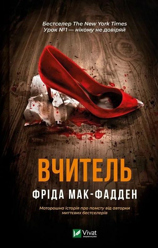 Вчитель Ціна (цена) 301.70грн. | придбати  купити (купить) Вчитель доставка по Украине, купить книгу, детские игрушки, компакт диски 1