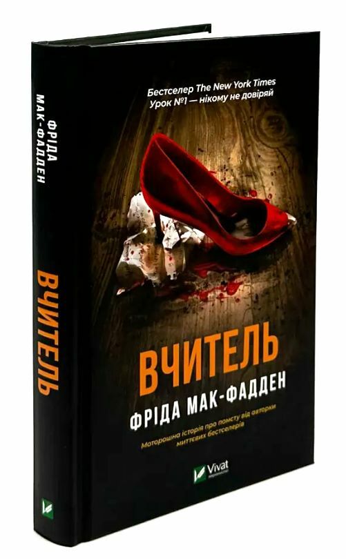 Вчитель Ціна (цена) 301.70грн. | придбати  купити (купить) Вчитель доставка по Украине, купить книгу, детские игрушки, компакт диски 0