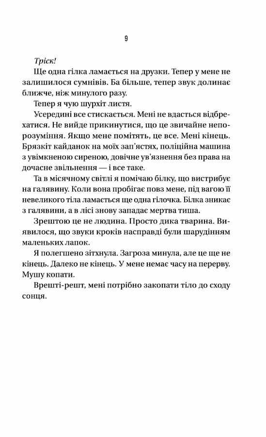 Вчитель Ціна (цена) 301.70грн. | придбати  купити (купить) Вчитель доставка по Украине, купить книгу, детские игрушки, компакт диски 5
