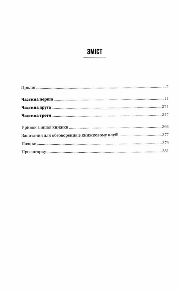 Вчитель Ціна (цена) 301.70грн. | придбати  купити (купить) Вчитель доставка по Украине, купить книгу, детские игрушки, компакт диски 2