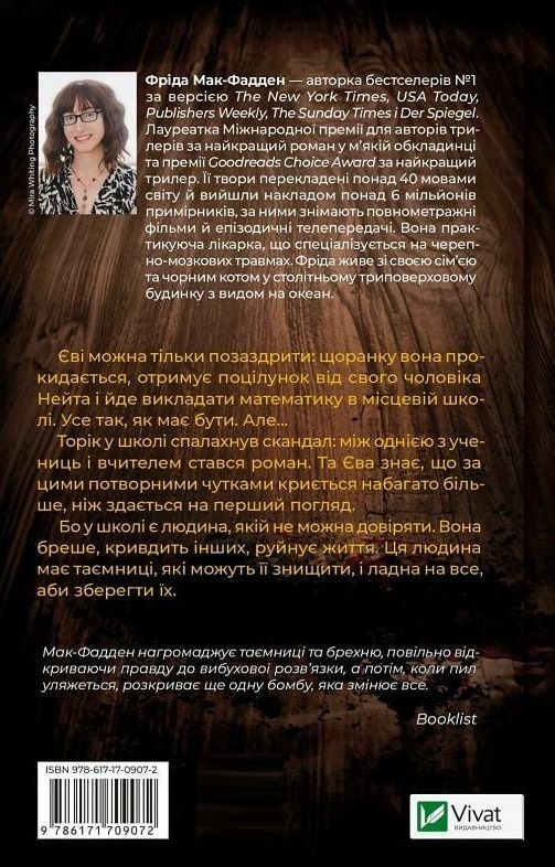 Вчитель Ціна (цена) 301.70грн. | придбати  купити (купить) Вчитель доставка по Украине, купить книгу, детские игрушки, компакт диски 9