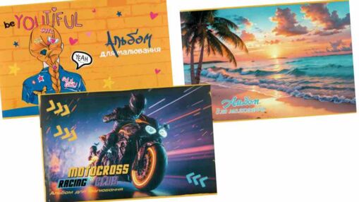 альбом 12 аркушів / 120 гр на скобі в асортименті 902010