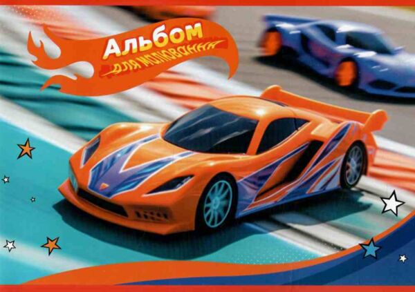 альбом 16 аркушів / 120 гр на скобі в асортименті 902051 Ціна (цена) 11.90грн. | придбати  купити (купить) альбом 16 аркушів / 120 гр на скобі в асортименті 902051 доставка по Украине, купить книгу, детские игрушки, компакт диски 10