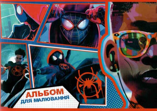 альбом 16 аркушів / 120 гр на скобі в асортименті 902051 Ціна (цена) 11.90грн. | придбати  купити (купить) альбом 16 аркушів / 120 гр на скобі в асортименті 902051 доставка по Украине, купить книгу, детские игрушки, компакт диски 6