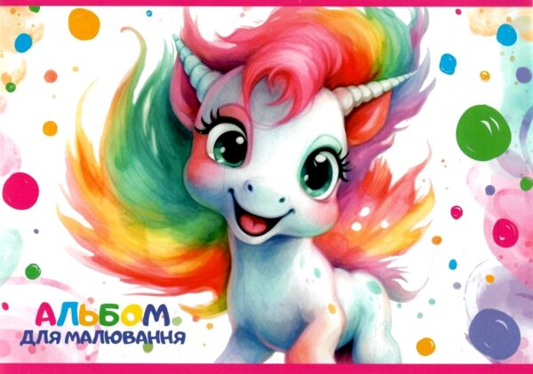 альбом 20 аркушів / 120 гр на скобі в асортименті 902052 Ціна (цена) 16.10грн. | придбати  купити (купить) альбом 20 аркушів / 120 гр на скобі в асортименті 902052 доставка по Украине, купить книгу, детские игрушки, компакт диски 8