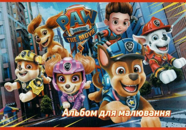 альбом 24 аркушів / 120 гр на скобі в асортименті 902053 Ціна (цена) 16.40грн. | придбати  купити (купить) альбом 24 аркушів / 120 гр на скобі в асортименті 902053 доставка по Украине, купить книгу, детские игрушки, компакт диски 4