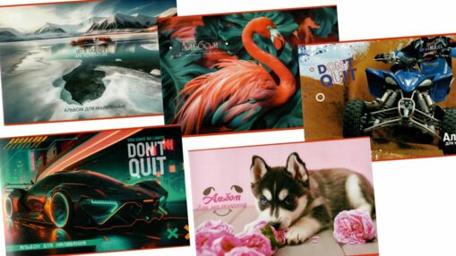 альбом 30 аркушів / 120 гр на скобі в асортименті 902050