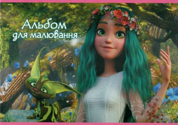 альбом 30 аркушів / 120 гр на скобі в асортименті 902054 Ціна (цена) 20.30грн. | придбати  купити (купить) альбом 30 аркушів / 120 гр на скобі в асортименті 902054 доставка по Украине, купить книгу, детские игрушки, компакт диски 5