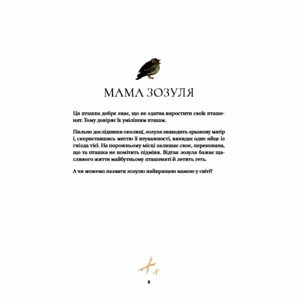 Найкраща мама у світі Ціна (цена) 309.40грн. | придбати  купити (купить) Найкраща мама у світі доставка по Украине, купить книгу, детские игрушки, компакт диски 5