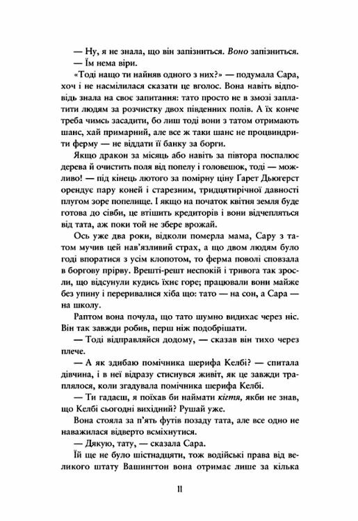 палай Ціна (цена) 312.50грн. | придбати  купити (купить) палай доставка по Украине, купить книгу, детские игрушки, компакт диски 2
