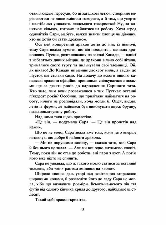 палай Ціна (цена) 312.50грн. | придбати  купити (купить) палай доставка по Украине, купить книгу, детские игрушки, компакт диски 4