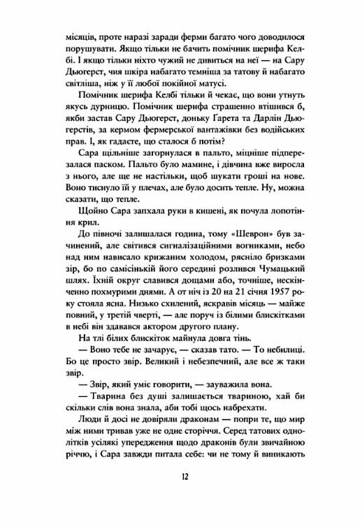 палай Ціна (цена) 312.50грн. | придбати  купити (купить) палай доставка по Украине, купить книгу, детские игрушки, компакт диски 3