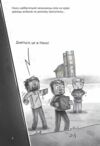 Minecraft Село Книга 2 У пастці Нижнього світу Ціна (цена) 282.70грн. | придбати  купити (купить) Minecraft Село Книга 2 У пастці Нижнього світу доставка по Украине, купить книгу, детские игрушки, компакт диски 2