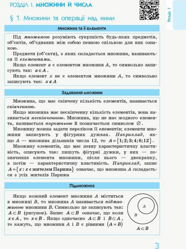 Алгебра і початки аналізу в означеннях таблицях і схемах 7-11 клас рятівник 2.0 Ціна (цена) 64.00грн. | придбати  купити (купить) Алгебра і початки аналізу в означеннях таблицях і схемах 7-11 клас рятівник 2.0 доставка по Украине, купить книгу, детские игрушки, компакт диски 3