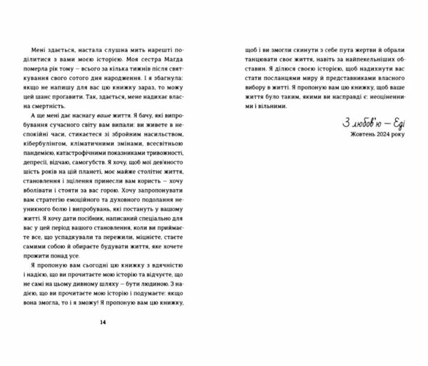 Балерина в Аушвіці Ціна (цена) 380.70грн. | придбати  купити (купить) Балерина в Аушвіці доставка по Украине, купить книгу, детские игрушки, компакт диски 4