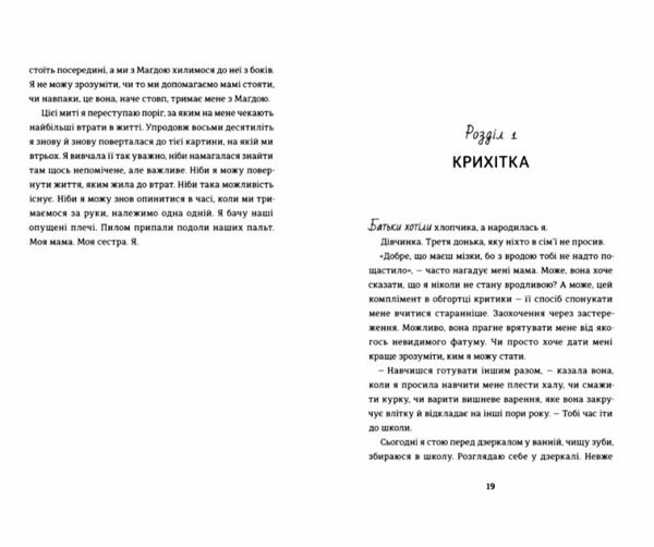 Балерина в Аушвіці Ціна (цена) 380.70грн. | придбати  купити (купить) Балерина в Аушвіці доставка по Украине, купить книгу, детские игрушки, компакт диски 6