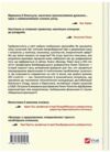 Безлад Тяжкі часи у ХХІ столітті 9786171707061 Ціна (цена) 588.90грн. | придбати  купити (купить) Безлад Тяжкі часи у ХХІ столітті 9786171707061 доставка по Украине, купить книгу, детские игрушки, компакт диски 5