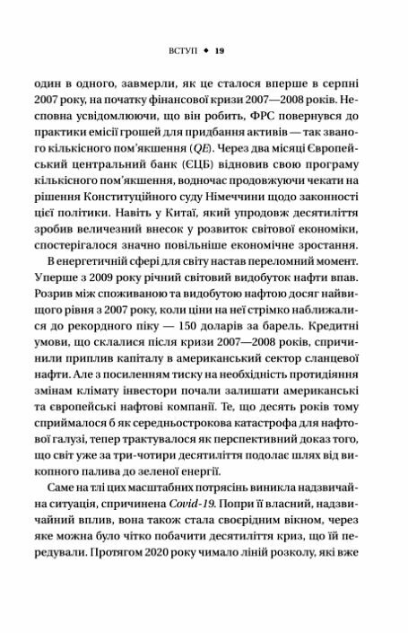 Безлад Тяжкі часи у ХХІ столітті 9786171707061 Ціна (цена) 588.90грн. | придбати  купити (купить) Безлад Тяжкі часи у ХХІ столітті 9786171707061 доставка по Украине, купить книгу, детские игрушки, компакт диски 4
