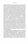 Безлад Тяжкі часи у ХХІ столітті 9786171707061 Ціна (цена) 588.90грн. | придбати  купити (купить) Безлад Тяжкі часи у ХХІ столітті 9786171707061 доставка по Украине, купить книгу, детские игрушки, компакт диски 3