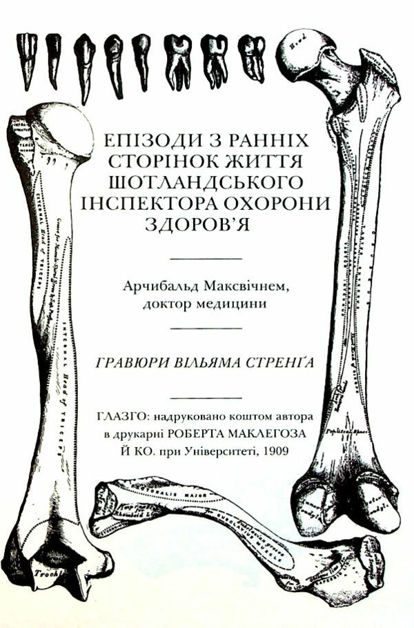 Бідолашні створіння Ціна (цена) 395.00грн. | придбати  купити (купить) Бідолашні створіння доставка по Украине, купить книгу, детские игрушки, компакт диски 3
