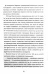 Бідолашні створіння Ціна (цена) 395.00грн. | придбати  купити (купить) Бідолашні створіння доставка по Украине, купить книгу, детские игрушки, компакт диски 9