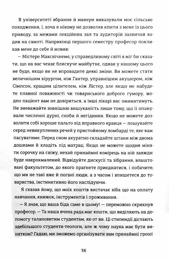 Бідолашні створіння Ціна (цена) 395.00грн. | придбати  купити (купить) Бідолашні створіння доставка по Украине, купить книгу, детские игрушки, компакт диски 9