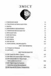 Бідолашні створіння Ціна (цена) 395.00грн. | придбати  купити (купить) Бідолашні створіння доставка по Украине, купить книгу, детские игрушки, компакт диски 5