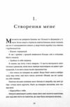 Бідолашні створіння Ціна (цена) 395.00грн. | придбати  купити (купить) Бідолашні створіння доставка по Украине, купить книгу, детские игрушки, компакт диски 8