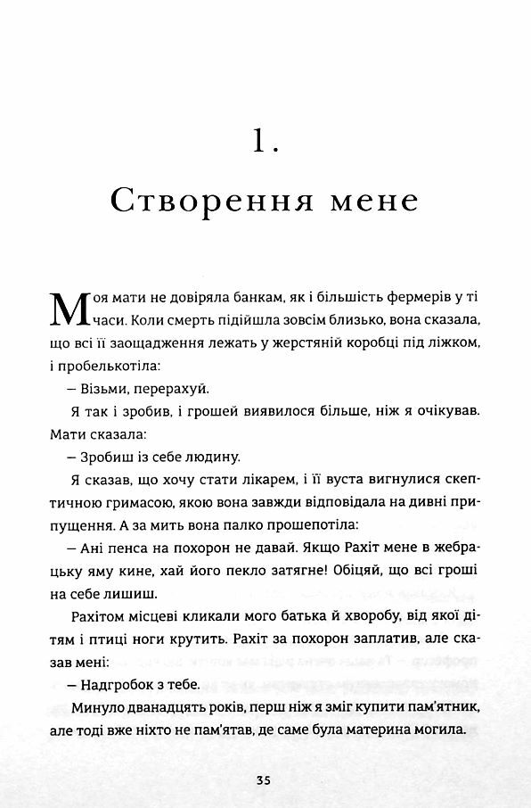 Бідолашні створіння Ціна (цена) 395.00грн. | придбати  купити (купить) Бідолашні створіння доставка по Украине, купить книгу, детские игрушки, компакт диски 8